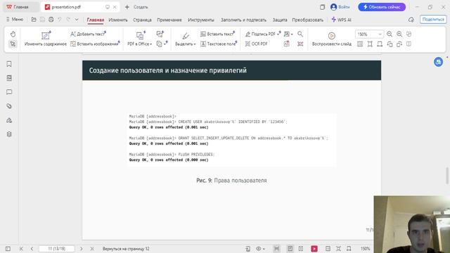 АСП-лаб-6-презентация-Абрикосов Артем-НПИбд-02-23