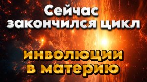 Шестая раса людей эпохи Водолея | Абсолютный Ченнелинг