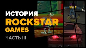 История компании Rockstar. Часть 3: Oni, Midnight Club, Earthworm Jim 3D…