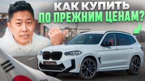 Авто из Кореи в 2026 году. Выбор способа, расчет бюджета и оценка всех рисков