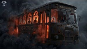 Адский Экспресс в ад