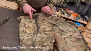 Обзор на боевое пончо "Геккон" с ИК -ремиссией