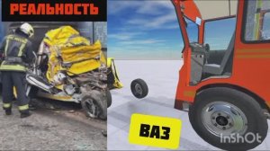 Аварии на реальных событиях #6