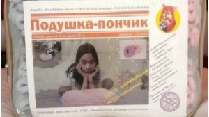 Подушка-пончик