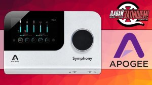 Звуковая карта Apogee Symphony Desktop (профессиональный уровень)