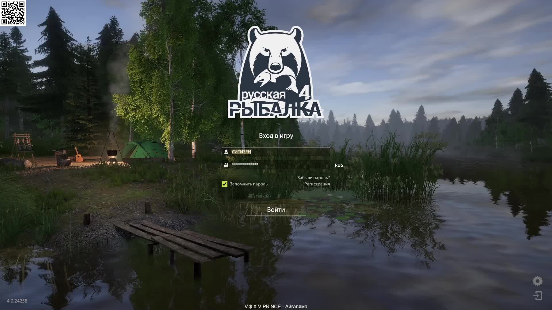 Русская рыбалка 4 | CITIZEN