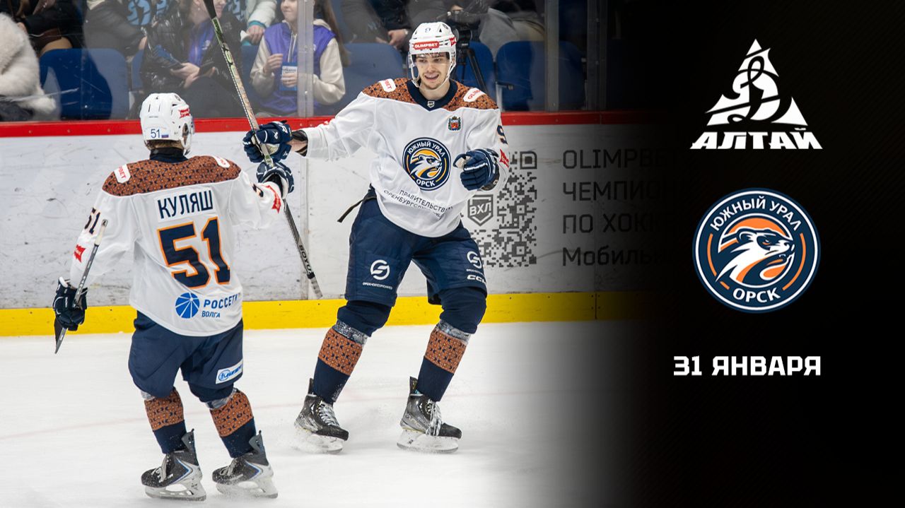 ДИНАМО-АЛТАЙ - ЮЖНЫЙ УРАЛ. ОБЗОР МАТЧА смотреть онлайн