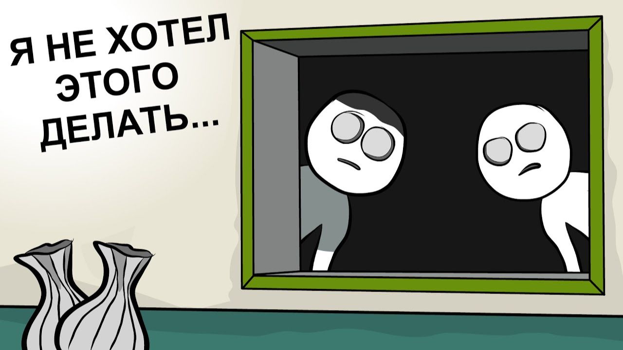 Мои Глупые Поступки и ТУТ мне стыдно чердак анимация смотреть онлайн