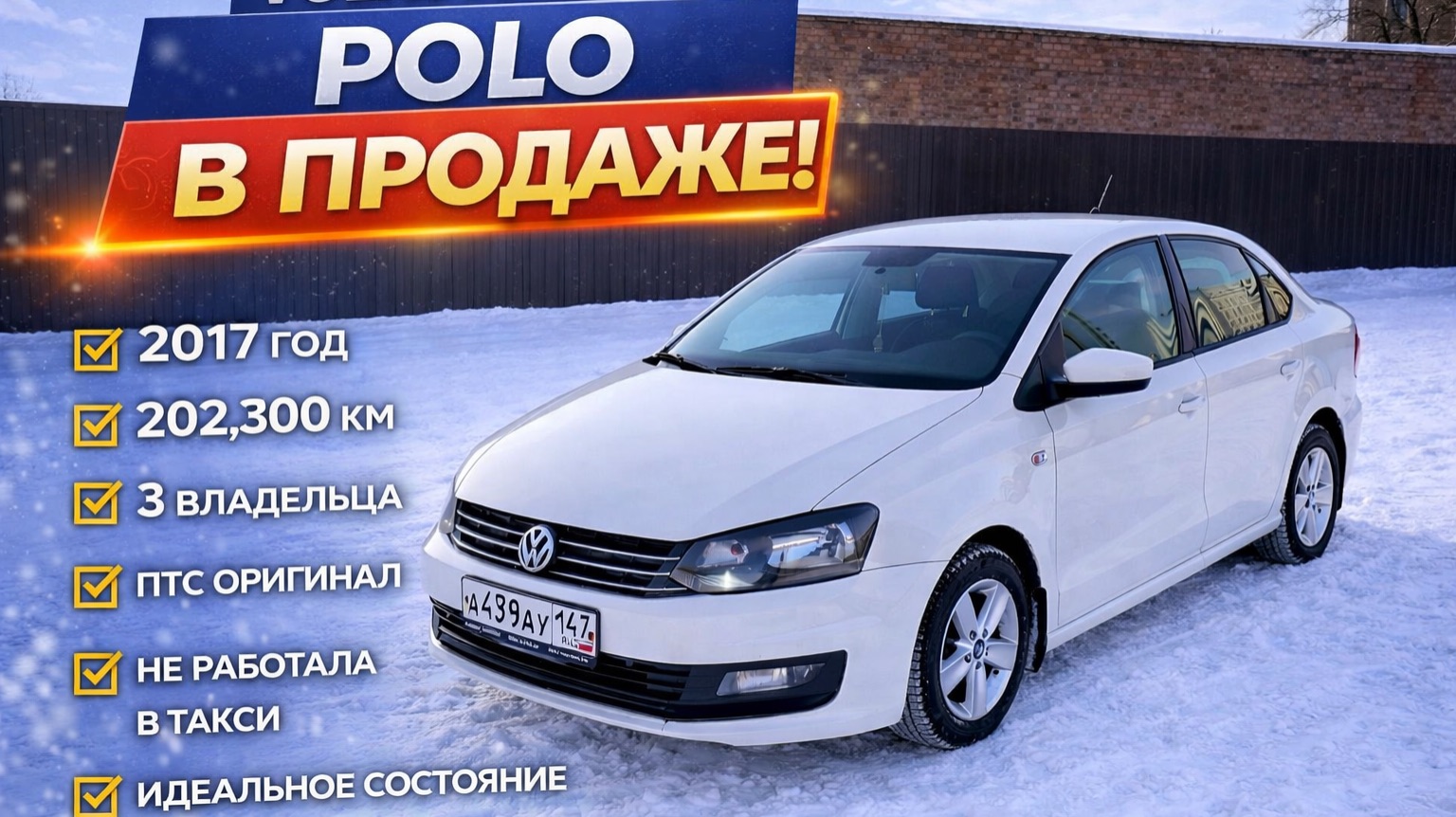 Шикарный хозяйский Volkswagen Polo!!!