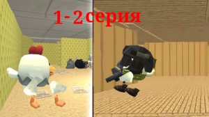 1-2 серия ﹤ Спец Путешествия ﹥
