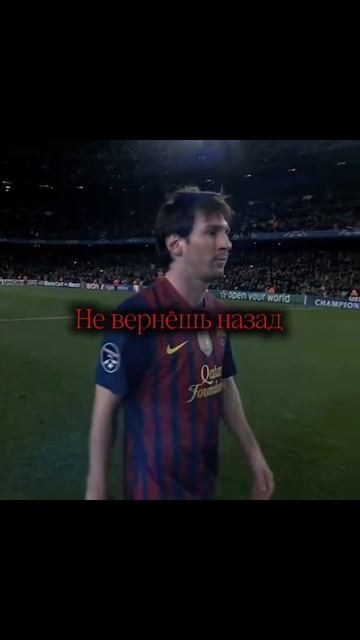 Роналду и Месси