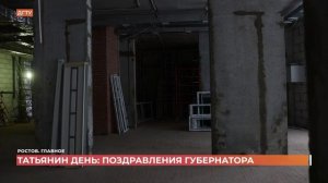 Ростов. Главное. 31 января 2026