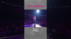 REFLEX и их хит «Танцы», от которого невозможно усидеть на месте  #звезды #музыка #хит