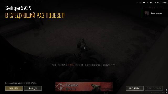 PLAYERUNKNOWN'S BATTLEGROUNDS 2026.01.30 - 20.12.05.08.Смерть.DVR смотреть онлайн
