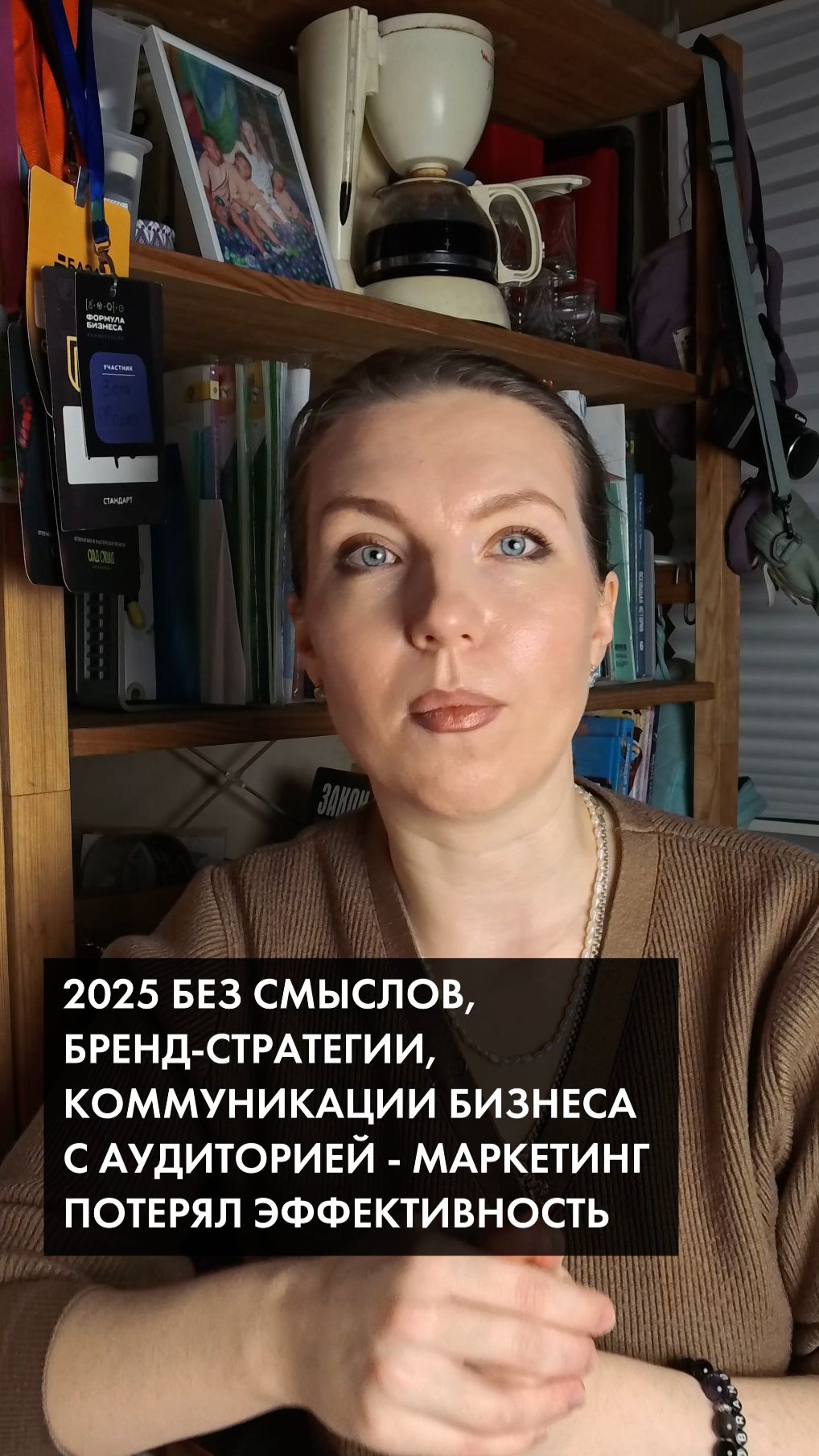 2026 предприниматели в стрессе думают, что не успевают за изменениями  #маркетинг