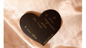 С Днем всех влюбленных !