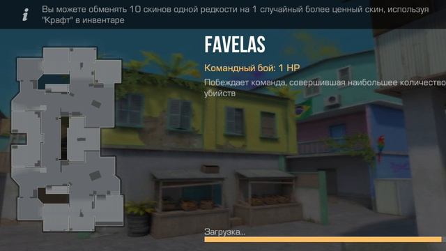 Играю в стендофф