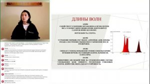 Вебинар: «Красная 💡 ручка Imperium Lux R4: когда и как использовать для максимальной эффективности»