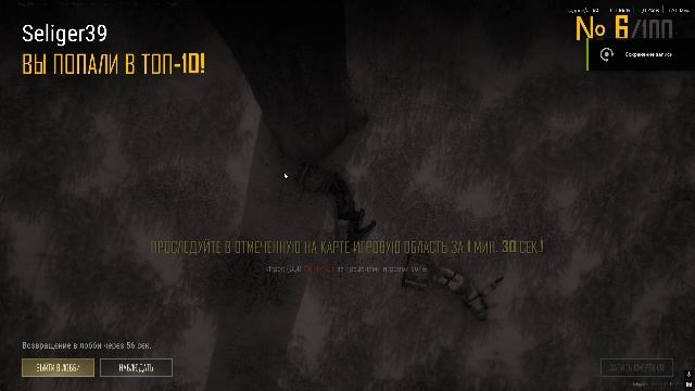 PLAYERUNKNOWN'S BATTLEGROUNDS 2026.01.30 - 21.05.17.19.Смерть.DVR смотреть онлайн