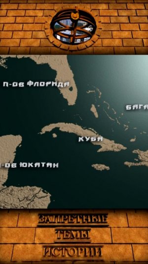 О тех, «кого не было» #18 // Неизвестная Мексика