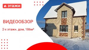 МО, Воскресенск г.о., КП Москва-река /7 500 000₽/ Алексей +7 968 861 71 44 #дом #этажи
