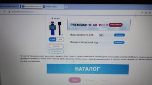 Играем в майн