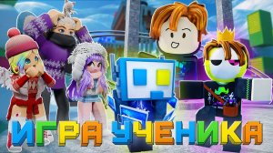 ЧЕЛОВЕЧЕСТВУ КОНЕЦ, ПРИШЛО ВРЕМЯ РОБОТОВ! ИСТОРИЯ УЧЕНИКА!