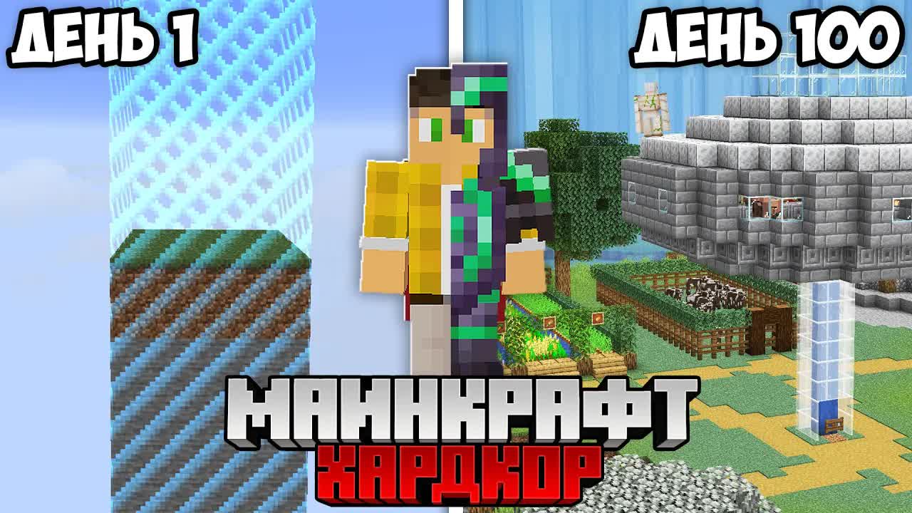 100 Дней, Но Ты Должен РАЗБЛОКИРОВАТЬ ЧАНКИ! смотреть онлайн