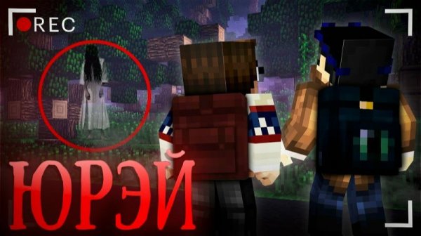 ТАЙНА ЯПОНСКОГО ЛЕСА ПРИЗРАКОВ - МАЙНКРАФТ ФИЛЬМ [ЛИНЧ]