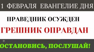 Почему Бог не принял слов праведника Ошибка , которую мы повторяем каждое воскресенье