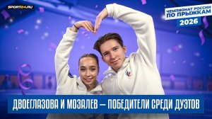 Двоеглазова и Мозалев победили / Семененко не повезло? / Чемпионат России по прыжкам