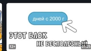 я сделала игру побег в скретч часть 2