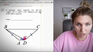 ОГЭ математика. Задача 17