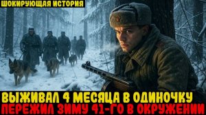 Он сбежал от КГБ и ПРЯТАЛСЯ 7 лет в лесу Карелии. Жил один — что с ним стало_ _ СССР
