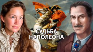 СУДЬБА НАПОЛЕОНА | НАЧАЛО: РЕВОЛЮЦИЯ И ПУШКИ ТУЛОНА