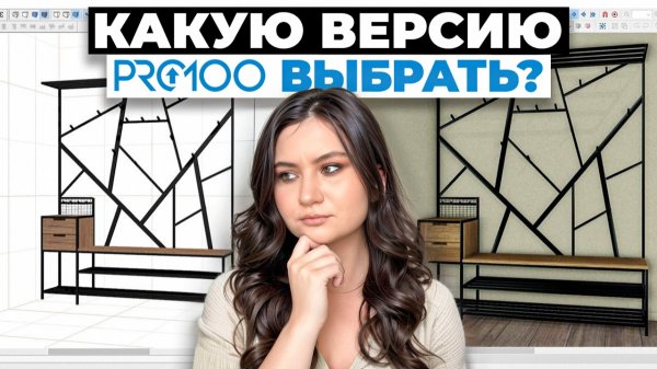 Мой ПЕРВЫЙ ПРОЕКТ в Pro100: честный разбор