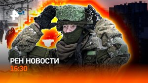 Блэкаут на Украине и в Молдавии / Долги ООН / Протесты в США / РЕН Новости 31.01, 16:30