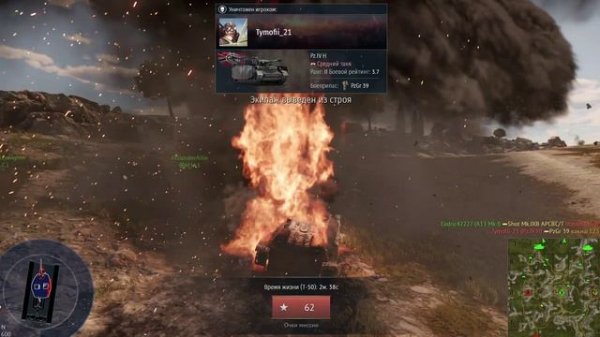 брат учи меня играть в ван тандер