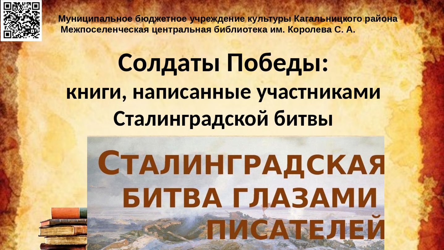 Солдаты Победы смотреть онлайн