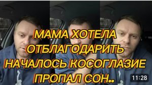 САМВЕЛ АДАМЯН, МАМА ХОТЕЛА ОТБЛАГОДАРИТЬ, НАЧАЛОСЬ КОСОГЛАЗИЕ, НЕТ СНА..