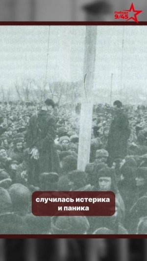 За что нацистов приговорили к смерти в Минске | Победа 9/45