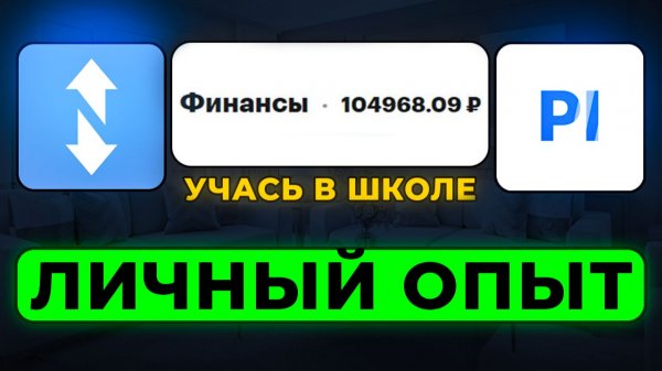 Как я в 14 лет зарабатывал по 20к на FunPay - реальный пример