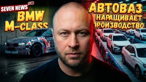 Seven News #36 | Toyota Yaris GR Morizo RR  | Chevrolet Corvette ZR1X | Автомобиль года