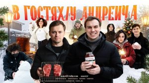 ГЛЕБ В ГОСТЯХ У АНДРЕЯ ГАЙДУЛЯНА (САШАТАНЯ/УНИВЕР) | SASAVOT (Коря, Ростик, Катя, Юра и другие)
