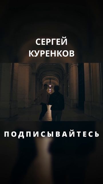 Сергей Куренков - Слёзы Это Небес Роса смотреть онлайн