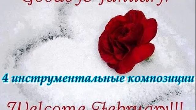 Hello February! 1-4(Instrumental) смотреть онлайн