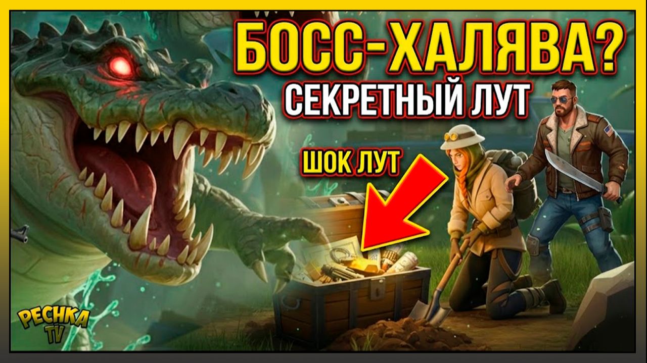 УБИЛ ЗУБОСКАЛА БЕЗ ОРУЖИЯ! 🔥 Секретный лайфхак в LDoE