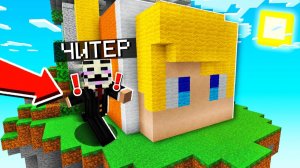 ЗАЩИЩАЮ СВОЮ КРОВАТЬ от НАСТОЯЩИХ ЧИТЕРОВ на БЕДВАРС ! СПАЛИЛ ЧИТЕРА в МАЙНКРАФТ !✅