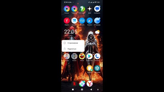 Как удалить приложение Чижик с телефона смотреть онлайн