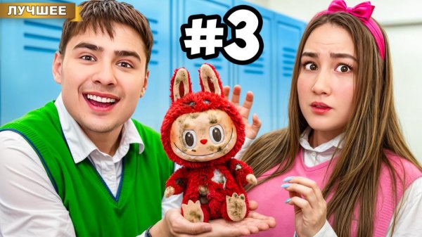 10 Способов Понравиться Девочке в Школе PRO !